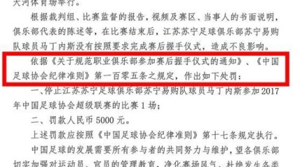  佛罗伦萨队长涉嫌赌球，俱乐部启动调查程序  