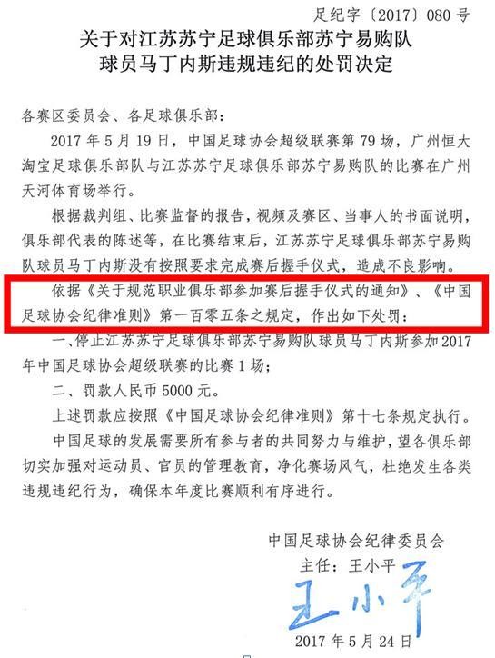  佛罗伦萨队长涉嫌赌球，俱乐部启动调查程序  